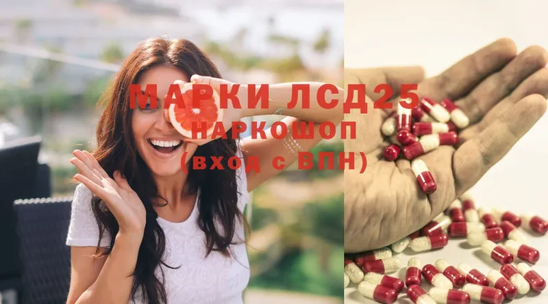 Лсд 25 экстази кислота  Гдов 